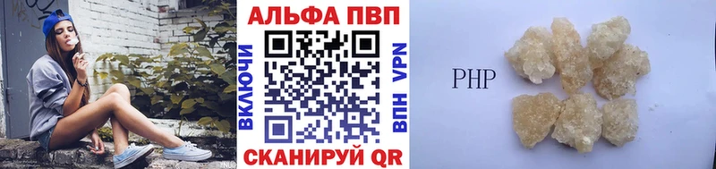 Купить закладки  Бабаево  APVP мука 
