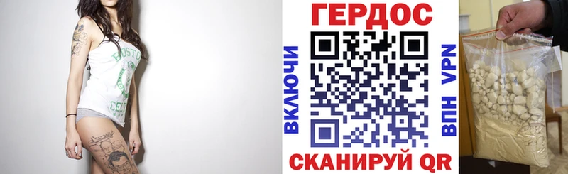 ГЕРОИН VHQ  Купить где  Бабаево 