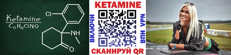 Кетамин VHQ  Купить  Бабаево 