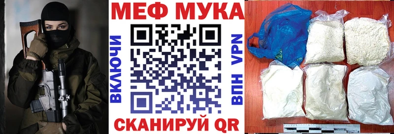 МЕФ кристаллы  Купить  Бабаево 