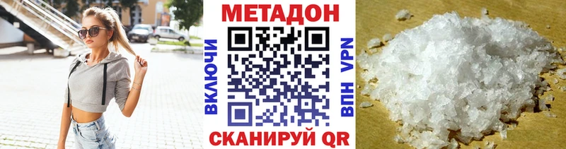 Метадон methadone  Купить закладки  Бабаево 